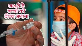 डॉक्‍टर्स ने कहा, मानसून से पहले बच्‍चों को जरूर लगवाएं फ्लू का टीका, नहीं तो डेल्‍टा वेरिएंट करेगा संक्रमित