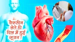 Heart Inflammation After Vaccination: ये वाली वैक्सीन लगावाने के बाद लोगों के दिल में दिखी सूजन ।
