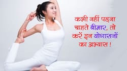 How to boost immunity with Yoga:इम्यूनिटी बढ़ाने के लिए ये योगासन हैं कारगर ।