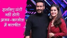 जानें, क्यों नहीं करते काजोल-अजय देवगन एक-दूसरे से बात ।