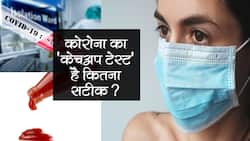 Ketchup Covid-19 Test: क्या टोमैटो केचअप से चलता है कोरोना संक्रमण का पता
