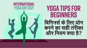 जानिए बिगिनर्स के लिए योग आसन और योग करने के नियम