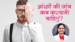 आंखों की जांच कब करवानी चाहिए