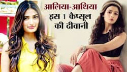 विटामिन ई कैप्सूल की दीवानी हैं आलिया से लेकर अथिया शेट्टी