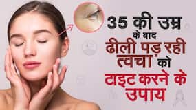 Video: 35 की उम्र के बाद ढीली स्किन को इस तरह करें टाइट, वीडियो में जानिए Video: 35 की उम्र के बाद ढीली स्किन को इस तरह करें टाइट, वीडियो में जानिए