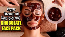 DIY chocolate face pack in hindi : गर्मियों के लिए हैं चॉकलेट से बने ये DIY फेस मास्क