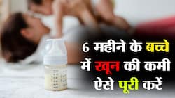 Iron rich foods for 6 month Babies : 6 महीने के बच्चे में खून की कमी? खिलाएं-पिलाएं ये चीजें और दूर करें शिशु में खून की कमी