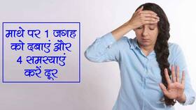 60 सेकेंड में अनिद्रा, तनाव, सिरदर्द और साइनस से छुटकारा कैसे पाएं? जानें सटीक और कारगर तरीका