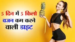 Pineapple diet for weight loss : महज 5 दिन में 5 KG वजन घटा सकती है इस फल से बनी डाइट
