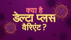 Covid-19 new delta variant : आखिर कितना खतरनाक है म्यूटेशन के बाद ये डेल्टा वैरिएंट