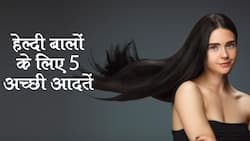 आपकी ये 5 अच्छी आदतें बालों को बनाती है मजबूत और घना लेकिन क्या वाकई में आपके अंदर हैं ये आदतें