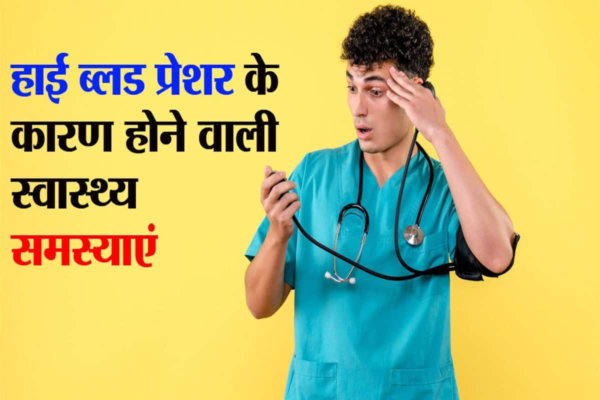 High Bp Me Kya Karna Chahiye ह ई ब लड प र शर क क रण ह न व ल स व स थ य समस य ए Thehealthsite Com ह द