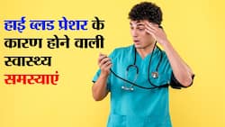 हाई ब्लड प्रेशर के कारण होने वाली स्वास्थ्य समस्याएं