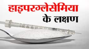 क्या है हाइपरग्लेसेमिया? हाइपरग्लेसेमिया के लक्षण, कारण