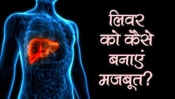 लिवर को हेल्दी रखने के उपाय