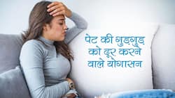 पेट में गुड़गुड़ और मच रही सीने में जलन? बिना दवा के इन 6 योगासन से दूर करें पेट से जुड़ी समस्याएं, जानें नेचुरोपैथ टिप्स
