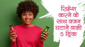 जून की चिलचिलाती गर्मी में रिफ्रेश करने के साथ-साथ चर्बी भी कम करती हैं ये 5 ड्रिंक, आज से ही पीना कर दें शुरू जून की चिलचिलाती गर्मी में रिफ्रेश करने के साथ-साथ चर्बी भी कम करती हैं ये 5 ड्रिंक, आज से ही पीना कर दें शुरू
