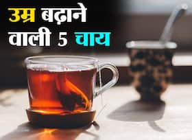 Tea for Long Life in hindi : क्रॉनिक डिजीज के खतरे को कम करती हैं ये 5 चाय! रोज पीने से कोरोना काल में बढ़ेगी आपकी उम्र भी