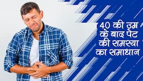 उम्र बढ़ने के साथ होने वाली पेट की समस्याओं का समाधान