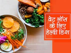 Healthy Dishes For Dinner: रात में लगती है ज्‍यादा भूख तो खाएं ये 5 हेल्‍दी चीजें, पेट भी भर जाएगा और वजन भी नहीं बढ़ेगा