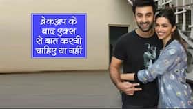 Relationship Tips: क्या ब्रेकअप होने के बाद एक्स के संपर्क में रहना सही है? जानिए फायदे और नुकसान Relationship Tips: क्या ब्रेकअप होने के बाद एक्स के संपर्क में रहना सही है? जानिए फायदे और नुकसान