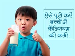 Calcium-Rich Foods for Kids: बच्‍चों को दूध पिलाने के लिए अपनाएं ये 3 ट्रिक, शरीर में बिल्‍कुल नहीं होगी कैल्शियम की कमी