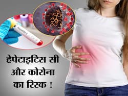 World Hepatitis Day 2021: क्रोनिक हेपेटाइटिस सी के मरीजों को है कोविड-19 का हाई रिस्क