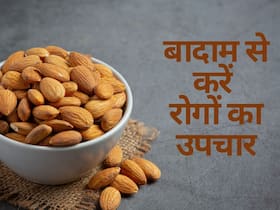 बादाम को औषधि की तरह लेने से दूर हो जाती हैं ये 6 बीमारियां, जानिए किन रोगों में कितनी मात्रा में खाएं बादाम बादाम को औषधि की तरह लेने से दूर हो जाती हैं ये 6 बीमारियां, जानिए किन रोगों में कितनी मात्रा में खाएं बादाम