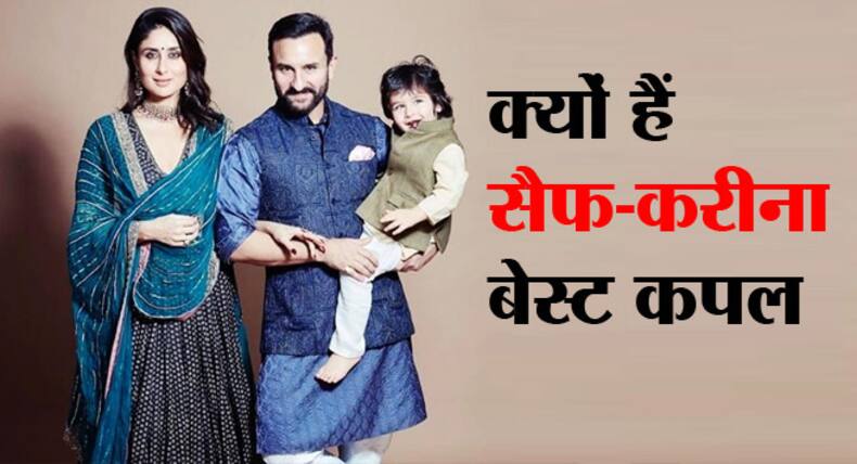 Kareena Kapoor-Saif Ali Khan Relationship Goals: कपल के तौर पर करीना कपूर और सैफ अली खान से जुड़ी ये 5 बातें लोगों को आती हैं पसंद