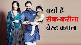 Kareena Kapoor-Saif Ali Khan Relationship Goals: इन वजहों से करीना कपूर और सैफ अली खान को लोग मानते हैं बेस्ट कपल ।