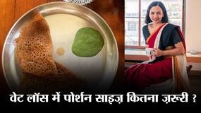 Diet: रुजुता दिवेकर ने शेयर किया खास वेट लॉस डायट प्लान, हेल्दी वेट लॉस के लिए सुझायीं खास टिप्स Diet: रुजुता दिवेकर ने शेयर किया खास वेट लॉस डायट प्लान, हेल्दी वेट लॉस के लिए सुझायीं खास टिप्स