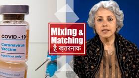 WHO ने कहा,  2 अलग वैक्सीन्स को मिक्स कर लोगों को लगाना नहीं है खतरे से खाली
