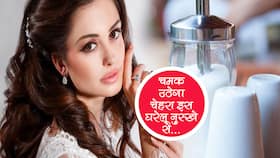 Natural Skin Exfoliation Home Remedies:  घर-घर में मिलनेवाली इस मामूली-सी चीज से निखर सकती है आपकी त्वचा, जानकर हैरान रह जाएंगे इसके ब्यूटी बेनिफिट्स