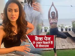 Yoga For Back Pain During Pregnancy: प्रेगनेंसी के बाद पीठ दर्द से राहत के लिए योगासन