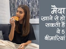 Health Hazards Of Maida: मैदे से बने फूड्स खाना है सेहत के लिए नुकसानदायक