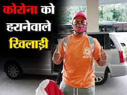 Rishabh Pant Recoveres From Covid-19:  कोविड-19 संक्रमण से रिकवर हुए ऋषभ पंत