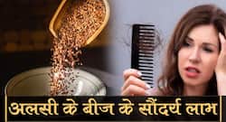 अलसी के बीज के सौंदर्य लाभ