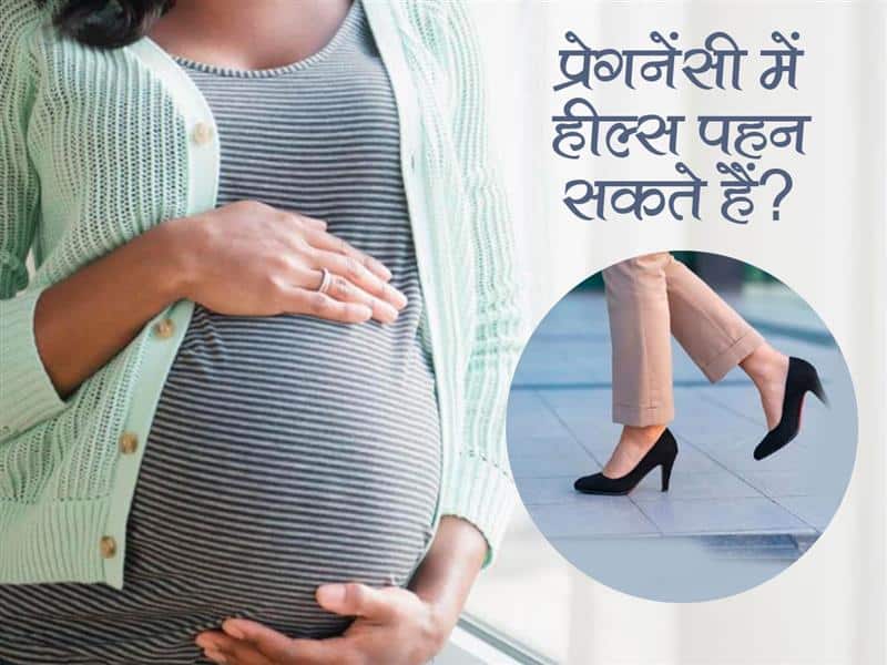 Risks Associated with Wearing Heels during Pregnancy - India Parenting