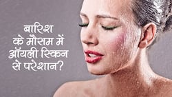 बारिश के मौसम में ऑयली स्किन ने किया परेशान? एक्सपर्ट के सुझाए ये 9 टिप्स और मिलेगा आराम