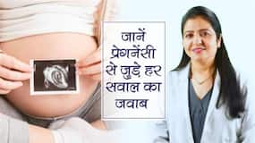 कंसीव न कर पाने के पीछे ये 5 कारण होते हैं जिम्मेदार, जानिए प्रेगनेंसी से जुड़े हर सवाल का जवाब कंसीव न कर पाने के पीछे ये 5 कारण होते हैं जिम्मेदार, जानिए प्रेगनेंसी से जुड़े हर सवाल का जवाब