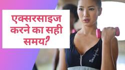 рдЖрдпреБрд░реНрд╡реЗрдж рдХреЗ рдЕрдиреБрд╕рд╛рд░ рдПрдХреНрд╕рд░рд╕рд╛рдЗрдЬ рдХрд░рдиреЗ рдХрд╛ рд╕рд╣реА рд╕рдордп рдХреНрдпрд╛ рд╣реИ?