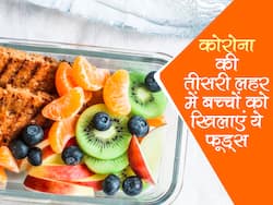 कोरोना की तीसरी लहर आई तो बच्चों की इम्यूनिटी बढ़ाने के लिए कस लें कमर, करें ये 4 काम और बूस्ट करें इम्यूनिटी