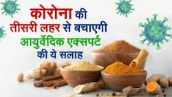 Covid-19 And Ayurveda: कोरोना की तीसरी लहर से बचाएगी आयुर्वेदिक एक्सपर्ट की ये सलाह