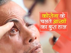 Eye problems on the rise during Covid: महामारी के दौरान बढ़ी ड्राई आई और मोतियाबिंद जैसी समस्याएं, एक्सपर्ट ने गिनाए कारण