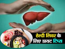 Foods For Healthy Liver: लिवर को हेल्दी बनानेवाले फूड्स