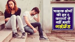 चालाक और चतुर लोगों की इन 5 कारणों से नहीं बन पाती गर्लफ्रेंड, क्या आप भी हैं चालाक-चतुर और सिंगल