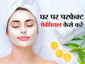 घर पर फेशियल करने का सबसे अच्छा तरीका क्या है? जानें फेशियल का सही तरीका, जिससे चेहरे पर आएगा ग्लो