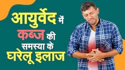 Video: ये रहे कब्‍ज के लिए बेस्‍ट घरेलू नुस्‍खे, 1 बार के इस्‍तेमाल से ही मिलेगा फायदा