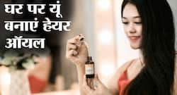 बाल झड़ने की समस्या को कम करने वाले घर के बने तेल