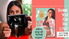 करीना कपूर खान ने लॉन्च की अपनी किताब 'प्रेग्नेंसी बाइबल'